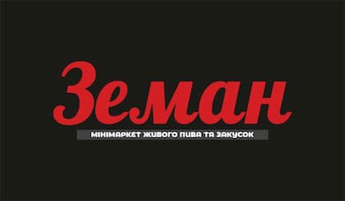 Земан